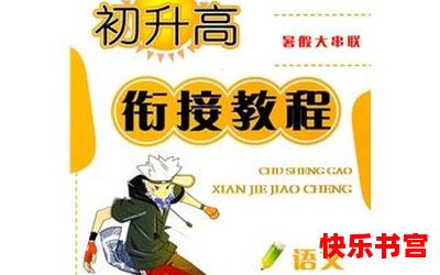 大串联漫画最新章节列表_大串联免费阅读章节最新更新