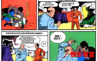 比尔吉沃特最新章节目录-比尔吉沃特漫画,漫画网,最新热门漫画