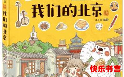 四九城-最新章节-四九城-免费漫画阅读