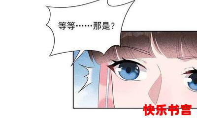 一枝红杏出墙来漫画最新章节列表_一枝红杏出墙来漫画全文免费阅读漫画