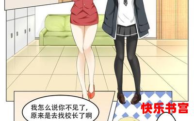 女校漫画(免费阅读)漫画全文阅读无弹窗 - 女校漫画最新章节列表