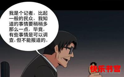 恶意 最新章节- 恶意漫画