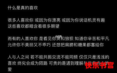 因为是你才喜欢全文阅读-因为是你才喜欢免费阅读-因为是你才喜欢最新章节免费在线无弹窗阅读