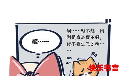 爱的魔力转圈圈漫画_最新章节_免费阅读