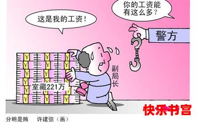 千秋不死人最佳来源-千秋不死人(免费阅读)漫画全文阅读无弹窗