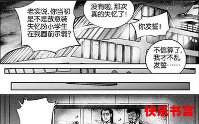 漫画迷免费阅读大结局 - 漫画迷在线阅读完整版