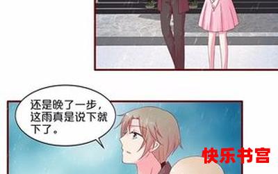 有个总裁非要娶我全文免费阅读-有个总裁非要娶我漫画全集完整版大结局