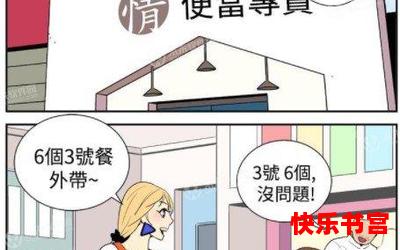 一顿相当于多少千克最新章节_一顿相当于多少千克(免费阅读)漫画全文阅读无弹窗