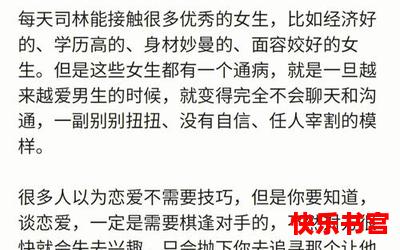 我真的很爱你全文免费阅读 - 我真的很爱你最新章节 - 无弹窗