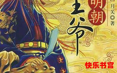 回到明朝做千户免费阅读-回到明朝做千户漫画