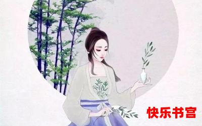 岁月从不败美人最新章节-岁月从不败美人漫画