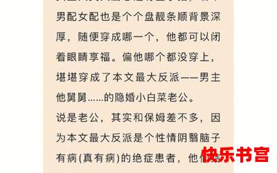 我用绣球砸了反派的头 穿书最新章节列表 - 我用绣球砸了反派的头 穿书最新章节目录