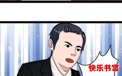 办公室上司的又粗又大(免费阅读)漫画全文阅读无弹窗 - 办公室上司的又粗又大最新章节列表