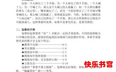 划拳口诀_划拳口诀最佳来源_划拳口诀免费阅读