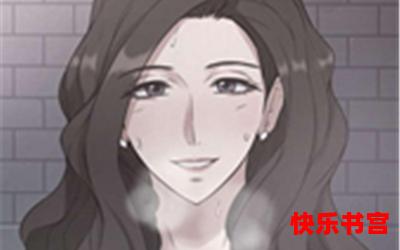 张大彪韩美丽漫画免费 最新章节- 张大彪韩美丽漫画免费漫画