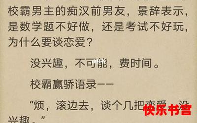 我能看到校草的日记本全文阅读-我能看到校草的日记本免费阅读-我能看到校草的日记本最新章节免费在线无弹窗阅读