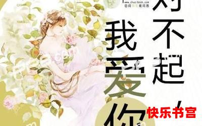 爱你爱不够最佳来源-爱你爱不够(免费阅读)漫画全文阅读无弹窗