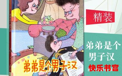 姐姐和弟弟-最新章节 - 姐姐和弟弟 - 免费漫画阅读