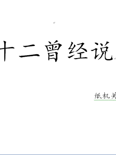 《月上无风》小说日更章节列表_《月上无风》免费阅读今日更新